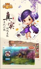 温岭六家统 v1.3.0 手机版下载 截图