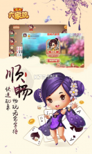 温岭六家统 v1.3.0 手机版下载 截图