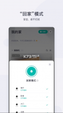 小蚁摄像机 v7.0.6 app下载 截图