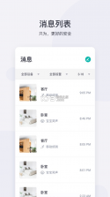 小蚁摄像机 v7.0.6 app下载 截图