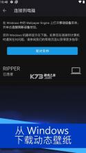 wallpaper壁纸引擎 v2.5.84 手机版 截图