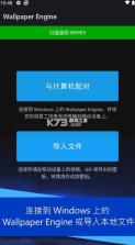 wallpaper壁纸引擎 v2.5.84 手机版 截图