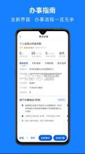 温州疫情查询 v7.19.0 app下载(浙里办) 截图