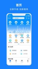 温州疫情查询 v7.19.0 app下载(浙里办) 截图