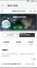 柚子阅读 v1.3.7 app下载 截图