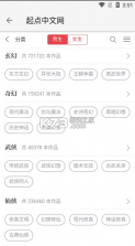 柚子阅读 v1.3.7 app下载 截图