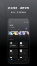 智家精灵 v4.6.0 软件 截图