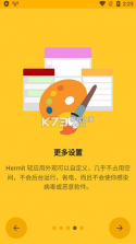 Hermit v26.2.1 中文版(网页转应用工具) 截图