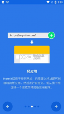 Hermit v26.2.1 中文版(网页转应用工具) 截图