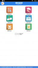 四川考生助手 v2.0.1 app 截图