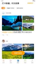 游新疆 v1.2.7 app 截图