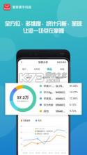 管家婆手机版 v9.4.5 免费下载 截图