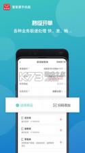 管家婆手机版 v9.4.5 免费下载 截图