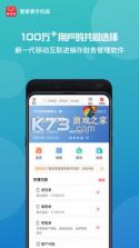 管家婆手机版 v9.4.5 免费下载 截图