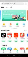 联想游戏中心 v12.11.0.88 软件(应用商店) 截图