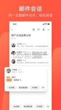 126网易邮箱 v7.20.3 免费版(网易邮箱大师) 截图