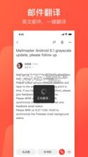 126网易邮箱 v7.20.3 免费版(网易邮箱大师) 截图