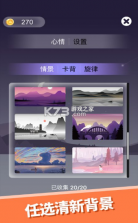 心愈纸牌 v7.7.7 免费版 截图