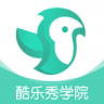 酷乐秀学院 v1.7.2 app