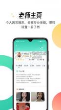 酷乐秀学院 v1.7.2 app 截图