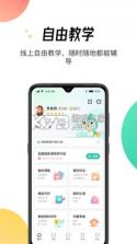 酷乐秀学院 v1.7.2 app 截图