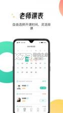 酷乐秀学院 v1.7.2 app 截图