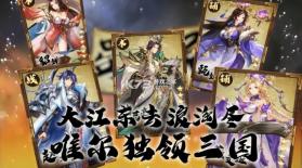 幻梦三国 v1.5.6 手游 截图