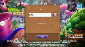 植物大战僵尸2 v11.8.2 神器降临破解版 截图