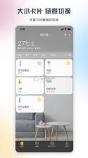 格力+ v5.8.0.52 app下载 截图