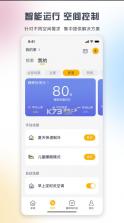 格力+ v5.8.0.52 app下载 截图