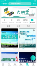 一起培训 v2.3.5 app国网最新版 截图