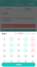 一起培训 v2.3.5 app国网最新版 截图