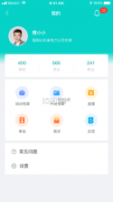 一起培训 v2.3.5 app国网最新版 截图