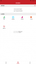 家在鼓楼 v3.2.4 app 截图