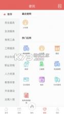 云上高坪 v5.9.37 app下载 截图