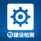 上海建设检测app下载v1.031
