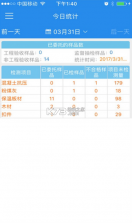 上海建设检测 v1.031 app下载 截图