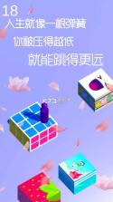 跳一跳达人 v1.4.2 下载安装 截图