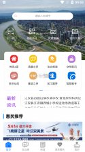 江安红云 v1.0.60 app下载 截图