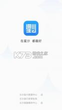 在星沙 v2.2.3 app 截图