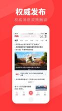 团炬 v3.9.3 app 截图