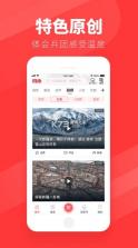 团炬 v3.9.3 app 截图