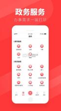 团炬 v3.9.3 app 截图