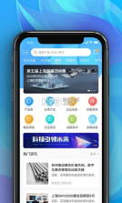 世环通 v1.3.1 (深圳)科技有效公司app 截图