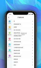 世环通 v1.3.1 (深圳)科技有效公司app 截图