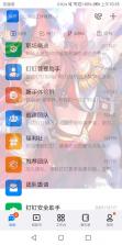 全局透明壁纸 v1.1.6 软件免费版 截图