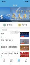 智慧东营 v3.0.1 app下载 截图