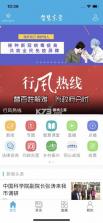 智慧东营 v3.0.1 app下载 截图