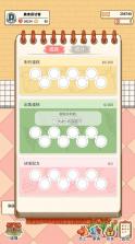 蛋糕镇日记 v0.3.4 最新版破解版 截图