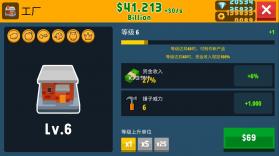 工厂霸者 v2.3.58 破解版下载 截图